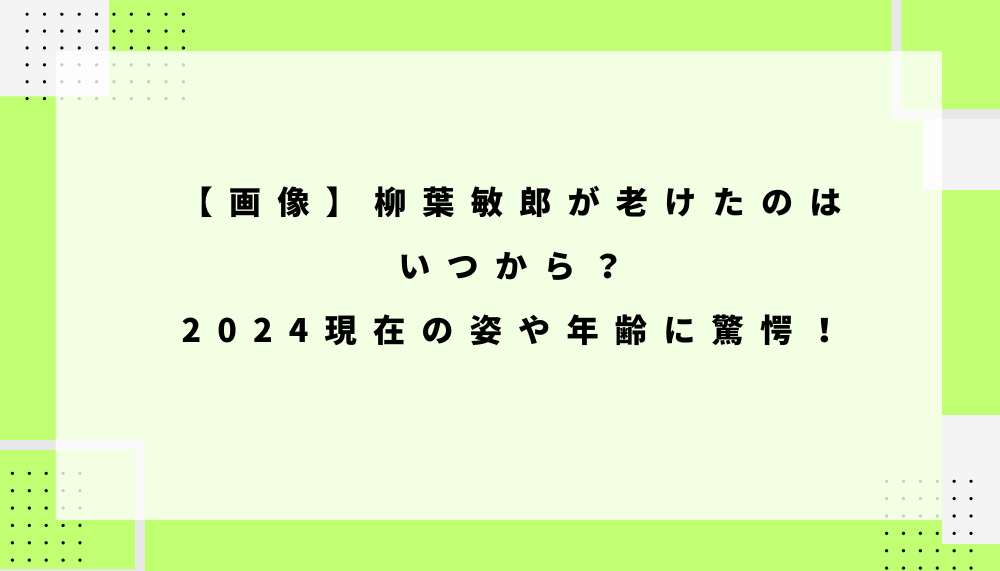 ブログアイキャッチ