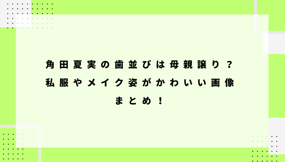 ブログアイキャッチ