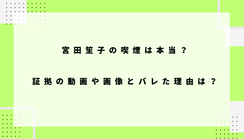 ブログアイキャッチ