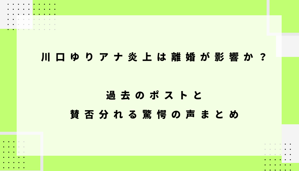 ブログアイキャッチ