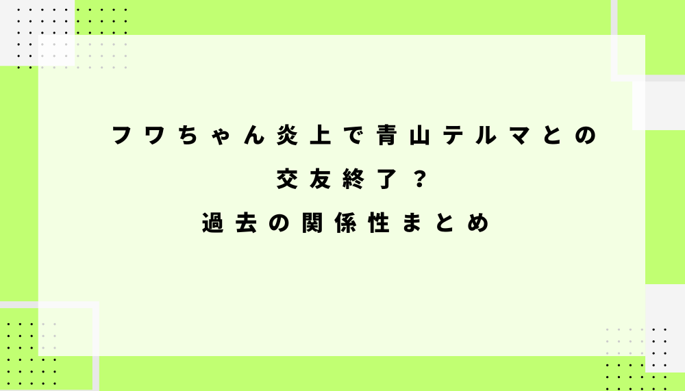 ブログアイキャッチ